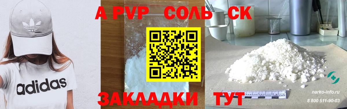 Alfa_PVP мука Пушкино