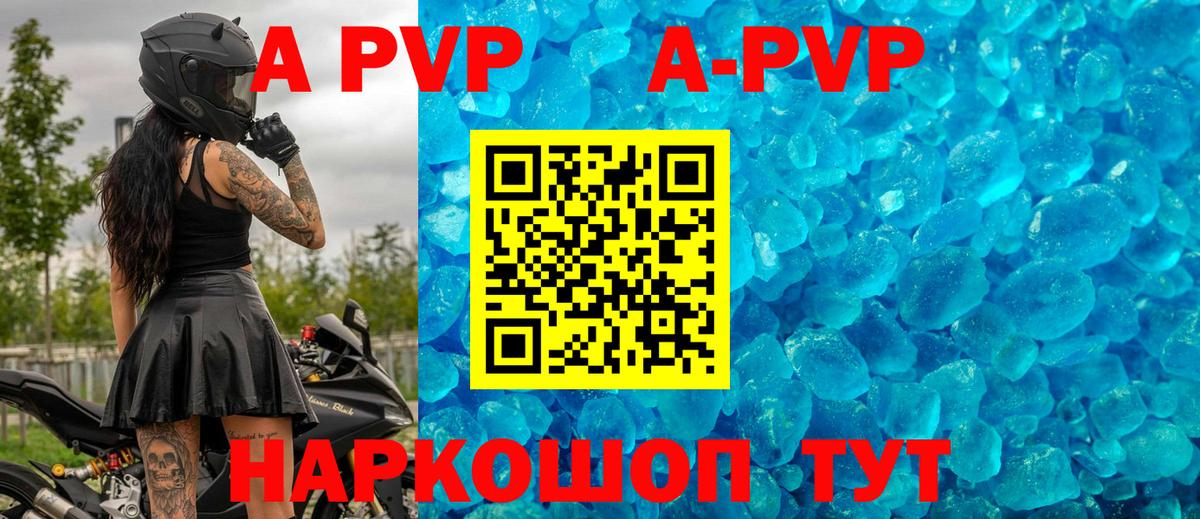 Пушкино  APVP Crystall  продажа наркотиков  Alfa_PVP Crystall  Вход с VPN 