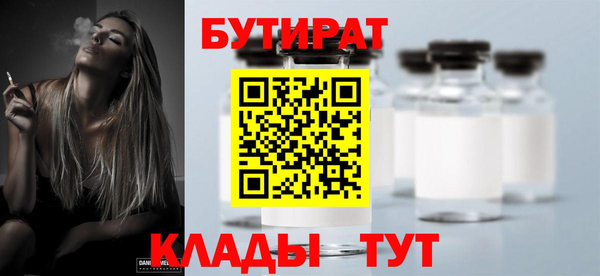 Пушкино  БУТИРАТ буратино  Вход с VPN 