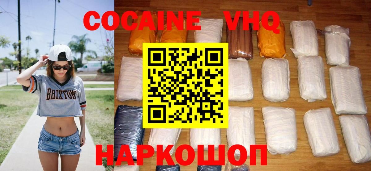 Пушкино  Cocaine Эквадор  Кокаин VHQ  цены наркотик  Вход с VPN 