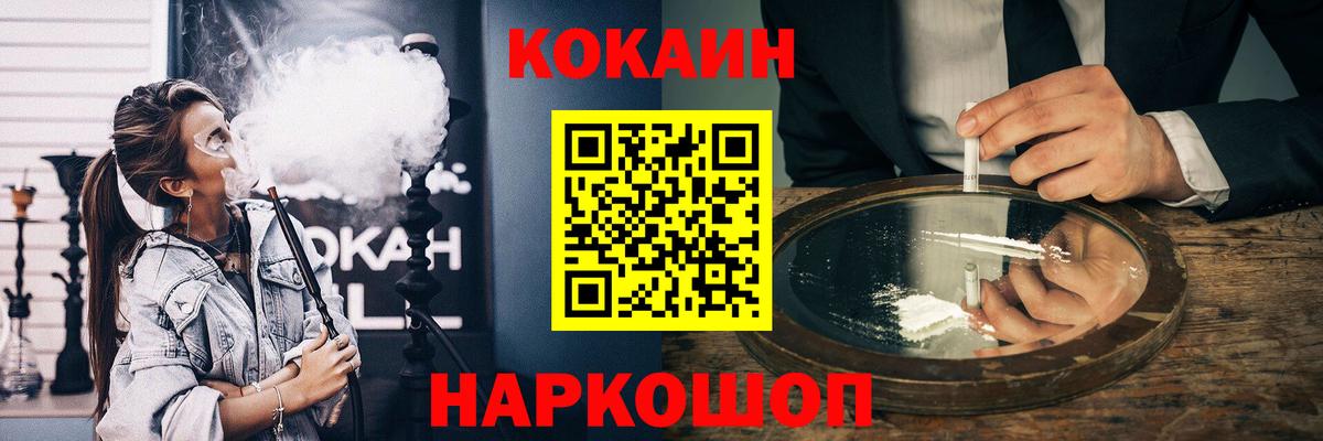 COCAIN Боливия Пушкино