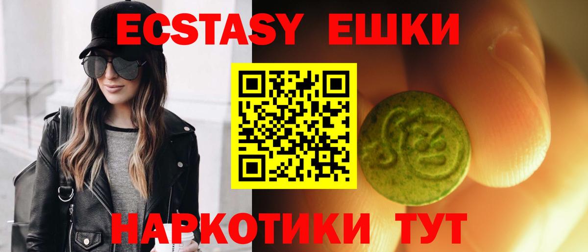 Пушкино  ЭКСТАЗИ  Вход с VPN  Ecstasy VHQ  Экстази Дубай 