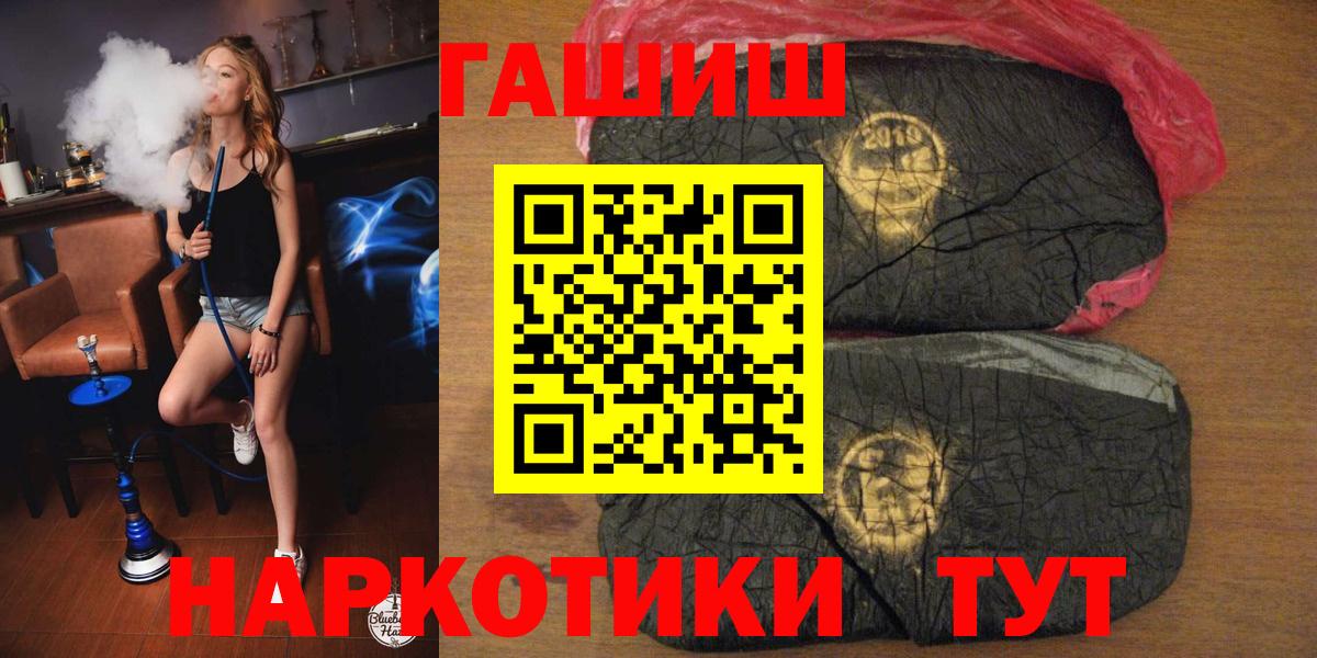 ГАШ гарик  Вход с VPN  ГАШИШ  Пушкино 