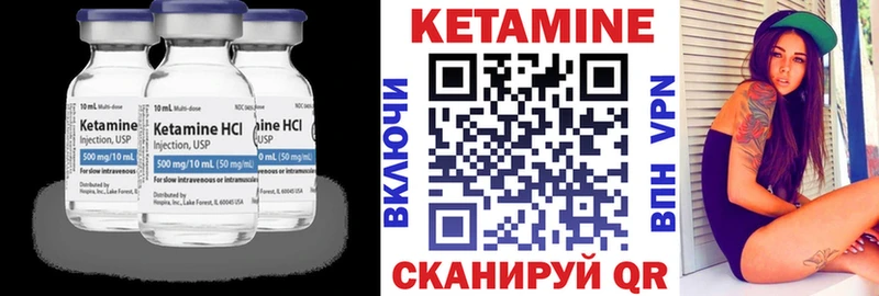 Кетамин VHQ  Пушкино 