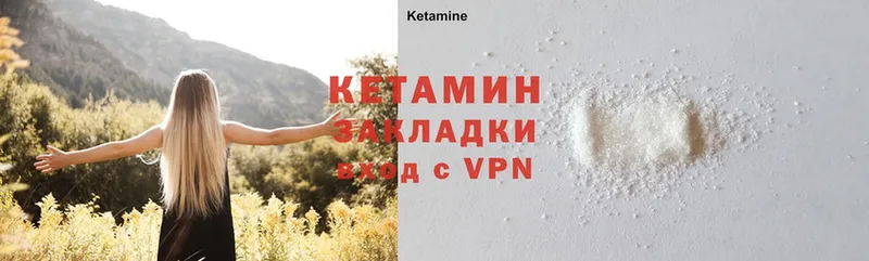 КЕТАМИН ketamine  гидра вход  Пушкино 