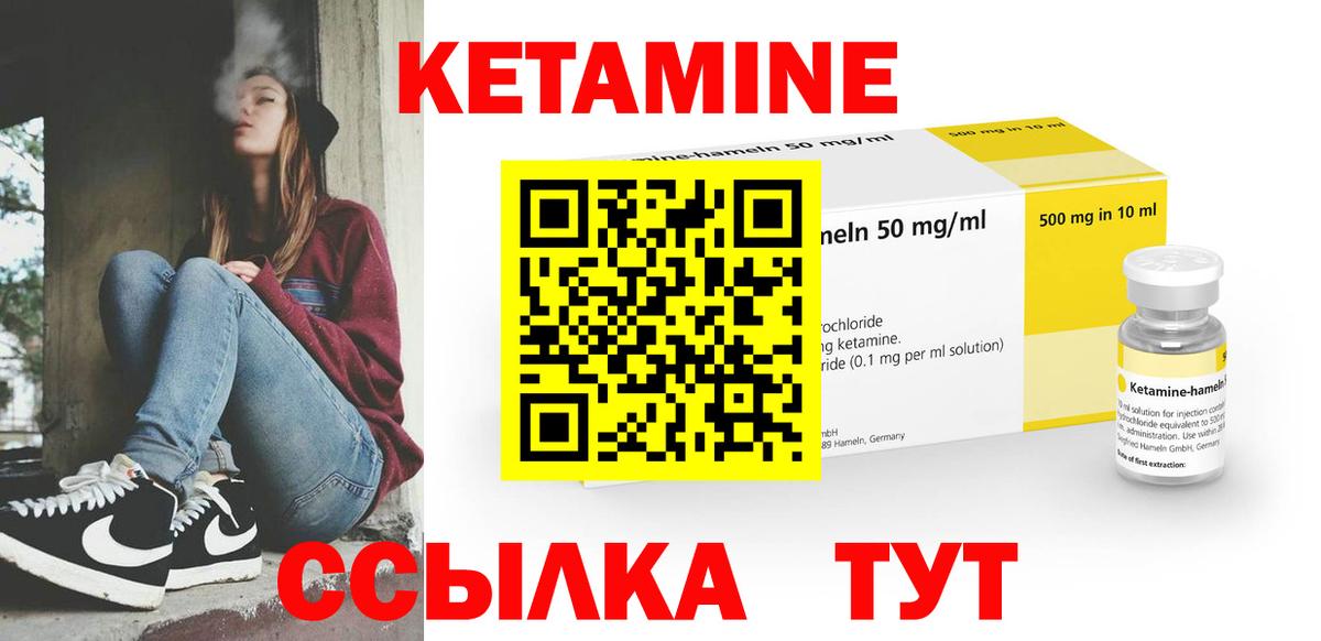 Кетамин VHQ Пушкино