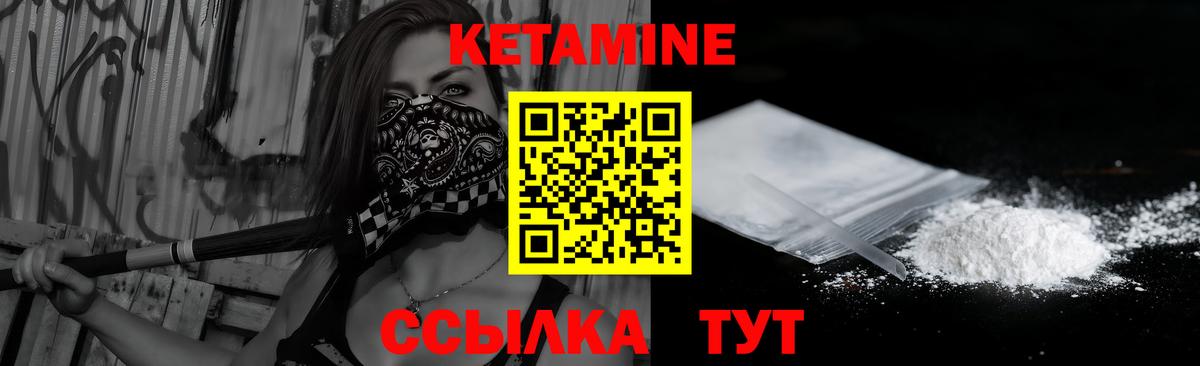 Пушкино  КЕТАМИН ketamine  Кетамин ketamine  Вход с VPN 
