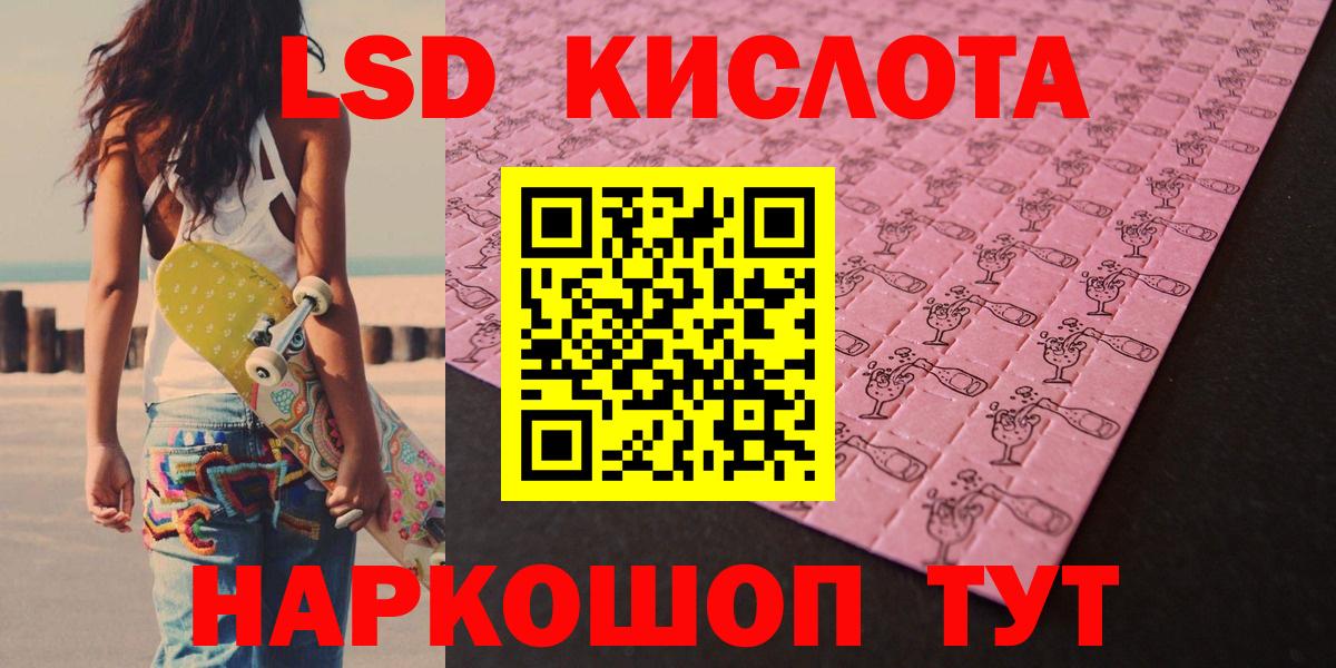 Пушкино  Лсд 25 экстази кислота  Вход с VPN 