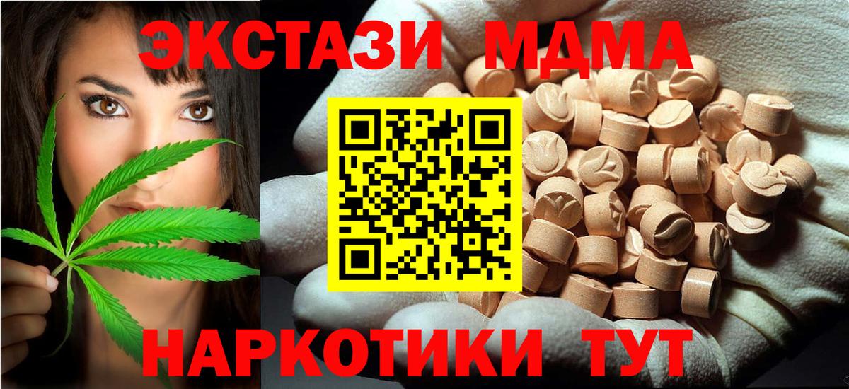Пушкино  МДМА кристаллы  МДМА  Вход с VPN 