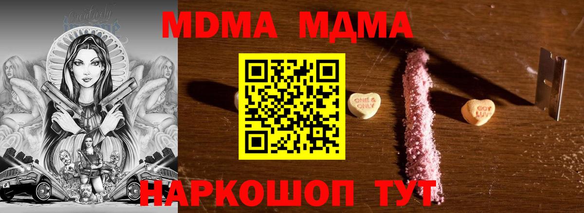 МДМА кристаллы Пушкино
