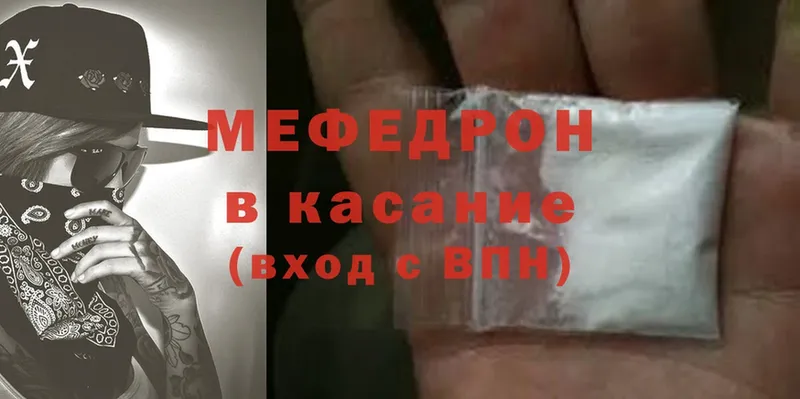 МЯУ-МЯУ mephedrone  где продают наркотики  Пушкино 