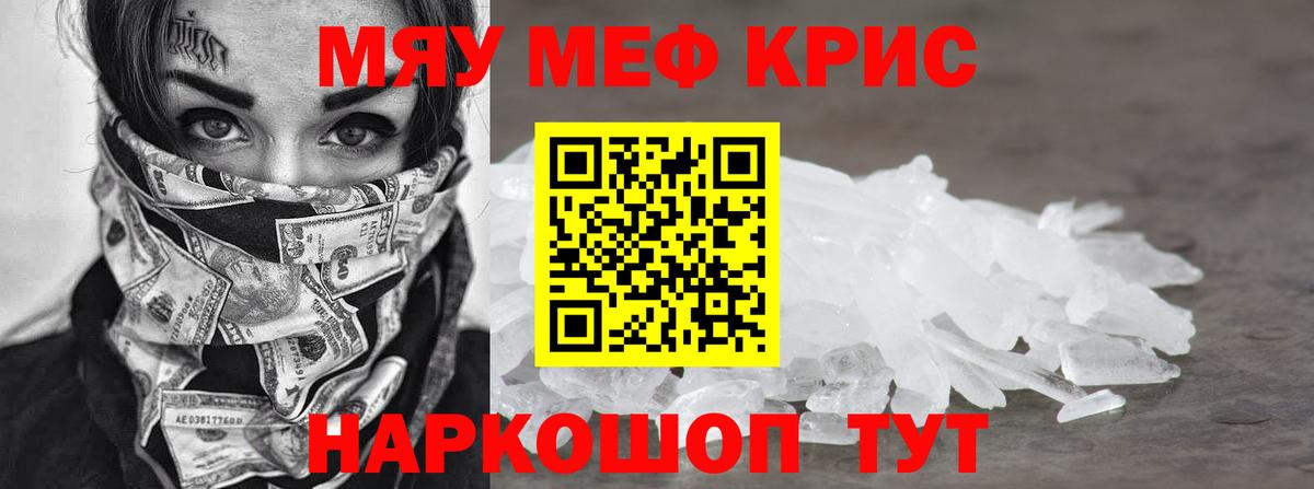 Пушкино  Мефедрон 4 MMC  МЯУ-МЯУ  Меф mephedrone  Вход с VPN 