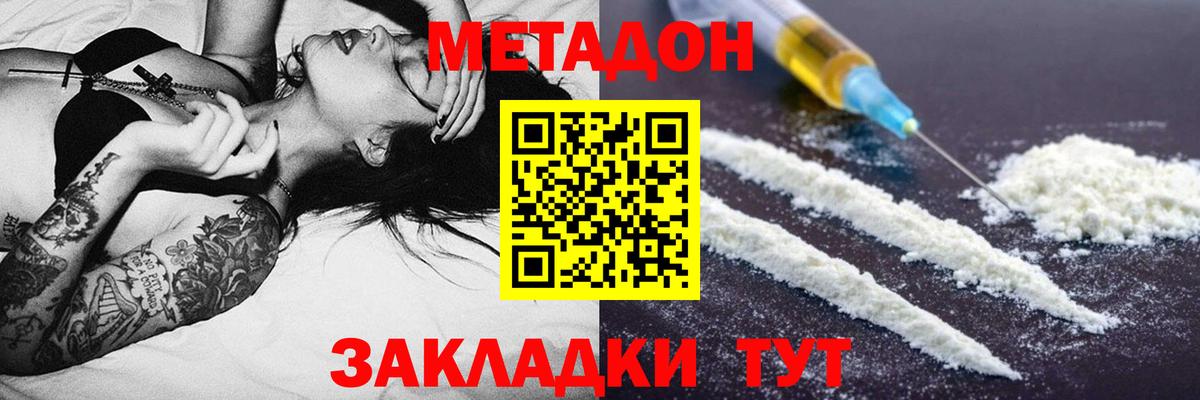 Пушкино  Метадон белоснежный  Метадон кристалл  Вход с VPN 