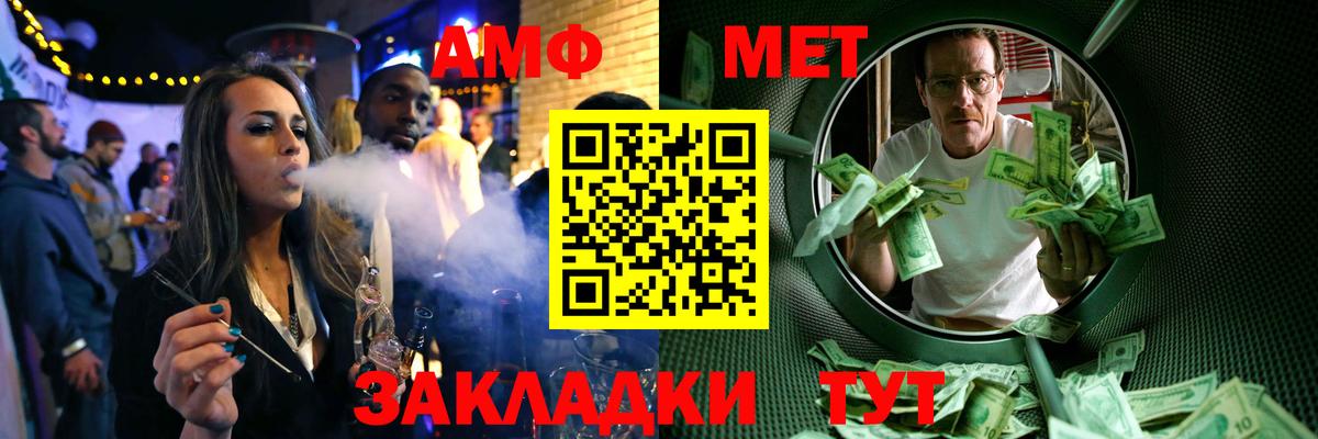 МЕТАМФЕТАМИН винт  МЕТАМФЕТАМИН винт  Вход с VPN  Пушкино 