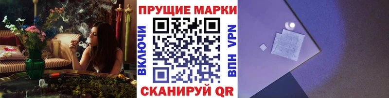 Марки NBOMe 1,8мг  закладка  Пушкино 