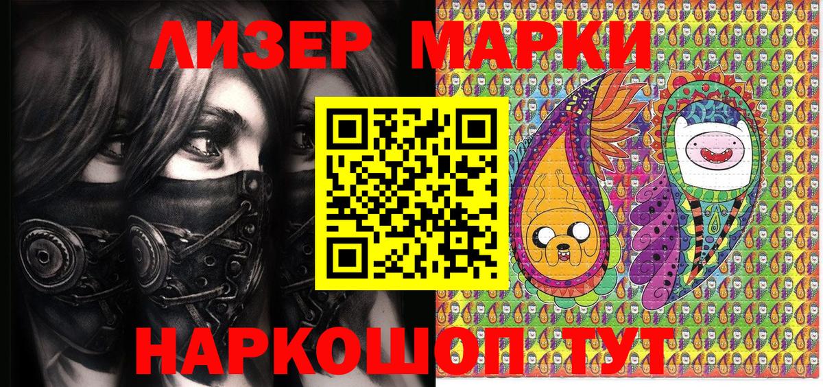 Марки N-bome 1500мкг Пушкино