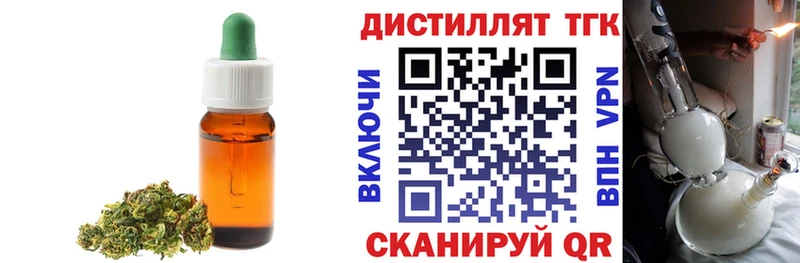 Дистиллят ТГК вейп  Пушкино 
