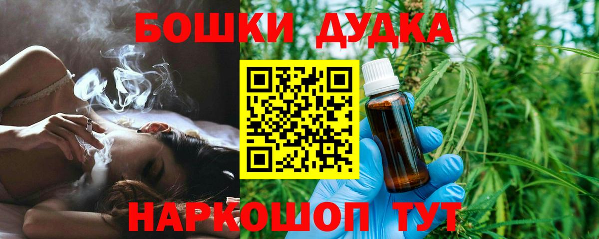 Шишки марихуана Amnesia Пушкино